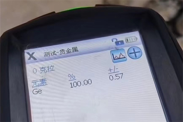 锗废料